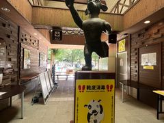 -神户市立六甲山牧场