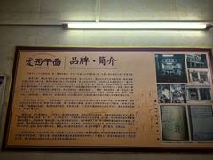 -非遗·爱西干面(小公园总店)