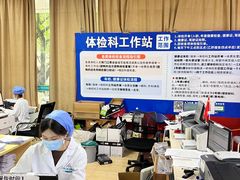 -广州仁爱天河医院体检中心