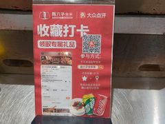 -陈六子全羊馆·烧烤·烤羊排(山东理工大店)