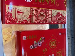 -北京稻香村(第三店)