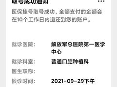 -中国人民解放军总医院(301医院)