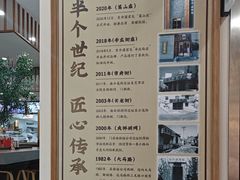 -东升灌浆包(辛庄街总店)