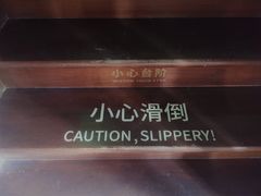 -思南书局(复兴中路店)