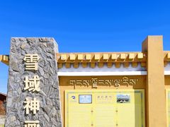 -班公湖