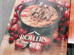 -罗勒家·养生火锅· Bistro(大望路店)