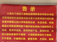 -小街47號江湖菜(四合院店)