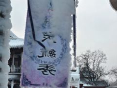 -盛世南宫影视城(北普陀影视城)