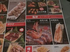 -神户赤童日式烤肉(金地广场店)