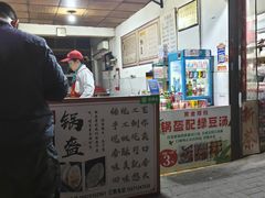 -荆楚任氏锅盔(紫阳路店)