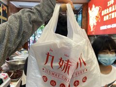 -嘉州九妹凤爪(乐山总店)