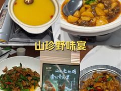 -U你·天然调味(南湖总店)