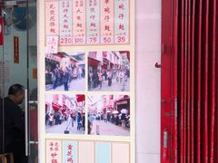 -添發碗仔翅美食