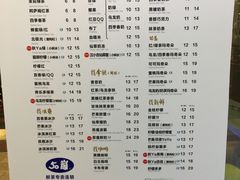 菜单-50岚(太平洋森活天地店)