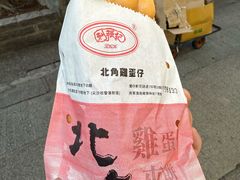 -利强记北角鸡蛋仔(弥敦道店 )