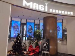 点击看大图 -MAGI美界造型
