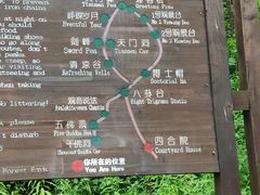 -大连天门山国家森林公园