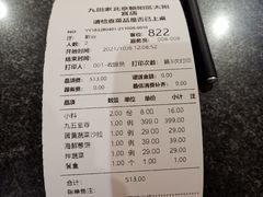 -九田家黑牛烤肉料理(太阳宫广场店)