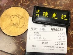 -陈光记烧腊店(罗保博士街店)