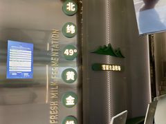 -茉酸奶(春熙路店)