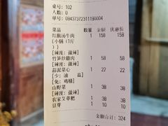 账单-侯家庄私房菜馆观景餐厅