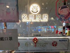 -梦花街馄饨店(中华苑店)