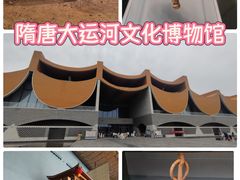 -隋唐大运河文化博物馆