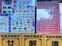 -世家堂·凉茶·甜品(宝安好旺角店)