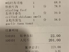 账单-Jazz·ya 爵士屋(来福士店)