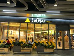 门面-乐凯撒披萨(汇港购物中心店)
