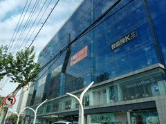 -天虹购物中心(石路店)