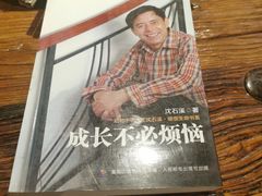 -懒人盐府人家·自贡大麻鱼(安贞店)