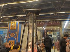 -金鼎雪山牦牛杂火锅(理县总店)