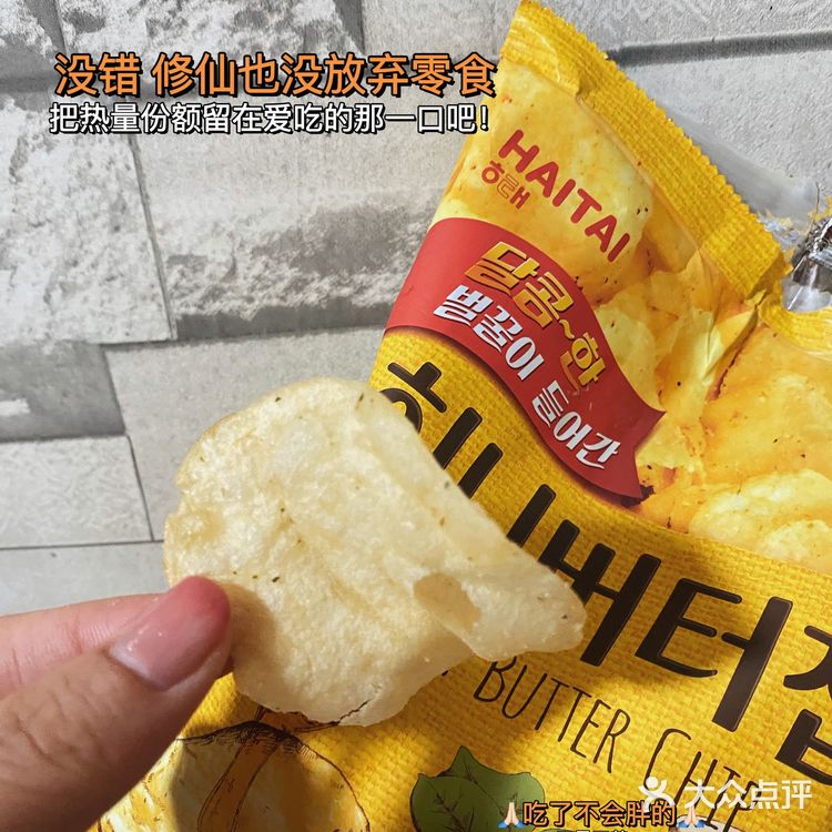 向往的生活 | 张艺兴同款薯片