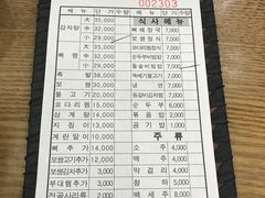 菜单-元堂脊骨土豆汤(明洞1号店)