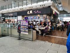门面-太兴烧味餐厅(香港机场店)