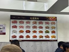 -松明一烤肉馆(鲁园店)