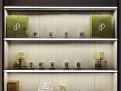 -PAIN CHAUD 百丘(尚嘉中心店)