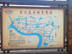 -台儿庄古城
