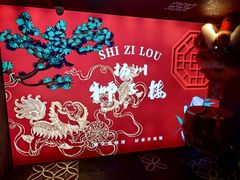 -扬州狮子楼·非遗淮扬菜(东关街店)