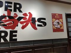 -鸿姐老火锅(疁城新天地店)
