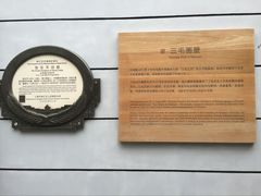 -张乐平故居