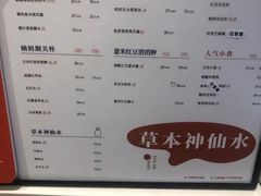 -炖物24章·顺时轻养茶(黄龙店)