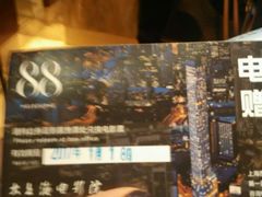 -上海雅居乐万豪侯爵酒店