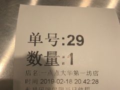 -1点点(大华第一坊店)
