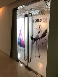 门面-柏姿舞蹈工作室