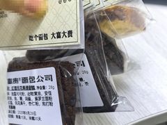 -富贵面包公司(运河店)