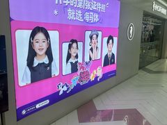 -海马体照相馆(上海宝山万达广场店)