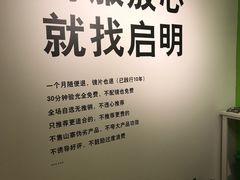 -启明眼镜(海淀黄庄店)