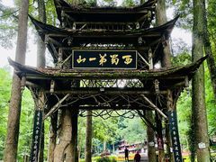 -青城山